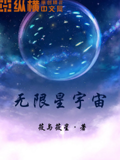 无限星宇宙" width="120" height="150"