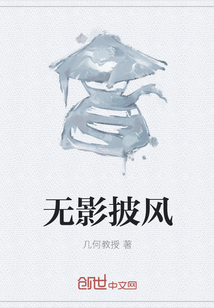 无影披风" width="120" height="150"