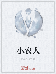 小农人" width="120" height="150"