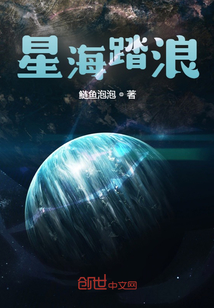 星海踏浪" width="120" height="150"