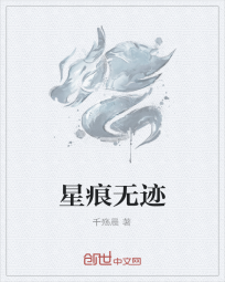 星痕无迹" width="120" height="150"