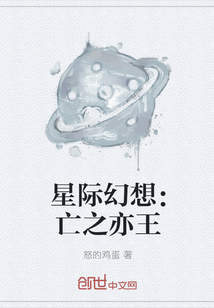 星际幻想：亡之亦王" width="120" height="150"