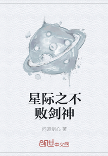 星际之不败剑神" width="120" height="150"