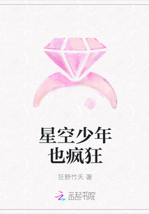 星空少年也疯狂" width="120" height="150"