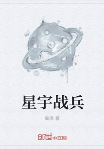 星宇战兵" width="120" height="150"