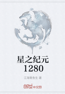 星之纪元1280" width="120" height="150"