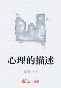 心理的描述" width="120" height="150"