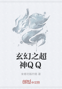 玄幻之超神QQ" width="120" height="150"