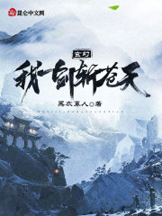 玄幻：我一剑斩苍天" width="120" height="150"