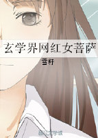 玄学界网红女菩萨" width="120" height="150"