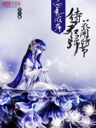 血色彼岸：花开时节待君归" width="120" height="150"