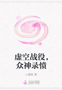 虚空战役，众神录愤" width="120" height="150"