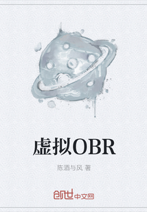 虚拟OBR" width="120" height="150"