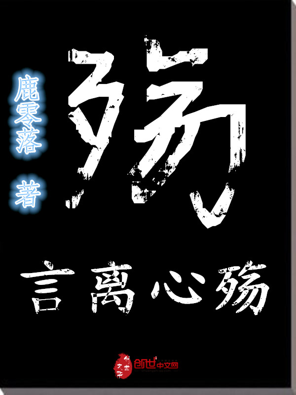 言离心殇" width="120" height="150"