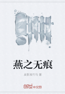 燕之无痕" width="120" height="150"