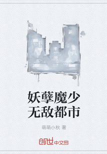 妖孽魔少无敌都市" width="120" height="150"