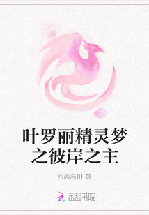 叶罗丽精灵梦之彼岸之主" width="120" height="150"