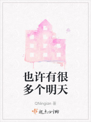 也许有很多个明天" width="120" height="150"