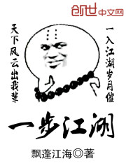 一步江湖" width="120" height="150"