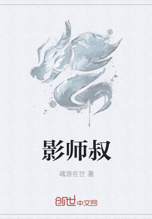 影师叔" width="120" height="150"