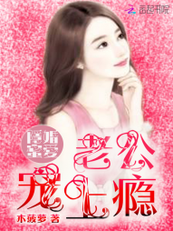 隐婚蜜爱：陵少撩妻100式" width="120" height="150"