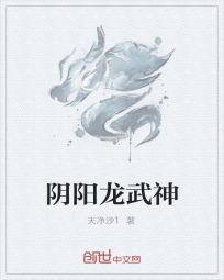 阴阳龙武神" width="120" height="150"