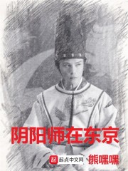 阴阳师在东京" width="120" height="150"