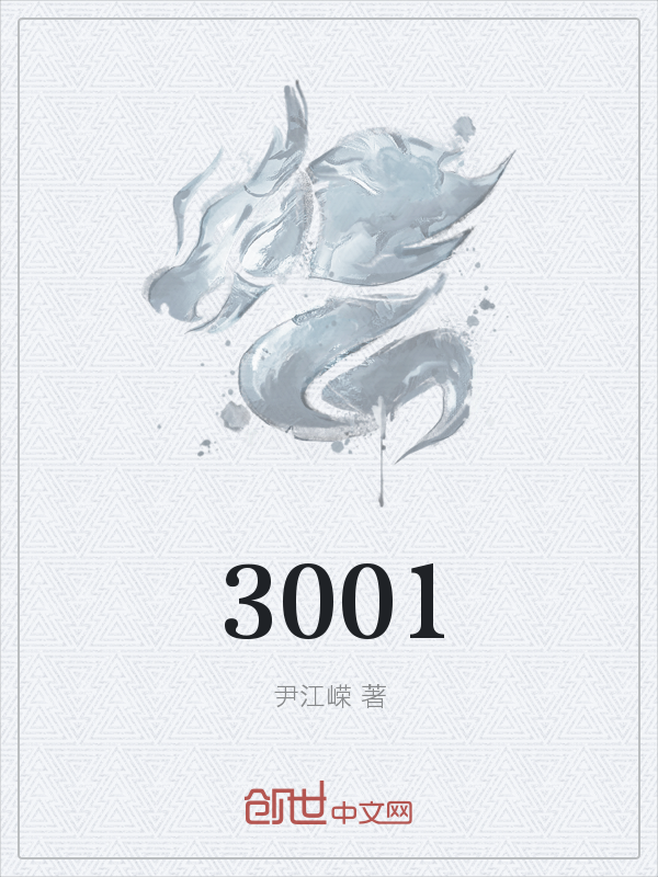 异世起落" width="120" height="150"