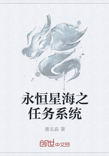 永恒星海之任务系统" width="120" height="150"