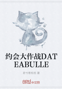 约会大作战DATEABULLE" width="120" height="150"