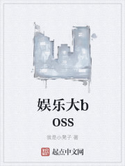 娱乐大boss" width="120" height="150"