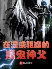 在漫威驱魔的魔鬼神父" width="120" height="150"