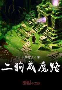 张荀成魔路" width="120" height="150"