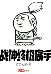 战神终极高手" width="120" height="150"