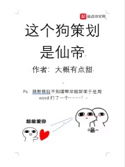 这个策划是仙帝" width="120" height="150"