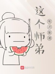 这个师弟有点靠谱" width="120" height="150"