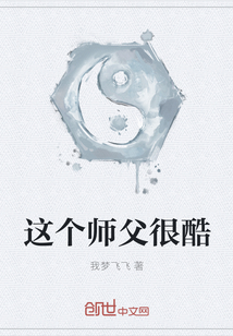 这个师父很酷" width="120" height="150"