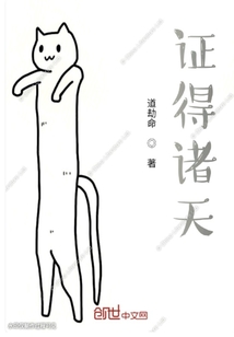 证得诸天" width="120" height="150"