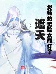 遮天我师弟无始太能打了" width="120" height="150"