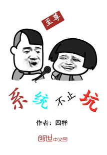 至尊系统不止坑" width="120" height="150"