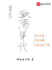 重启激荡年代" width="120" height="150"