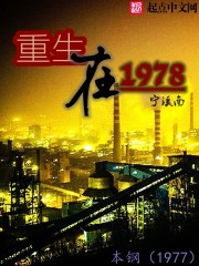 重生在70年代" width="120" height="150"