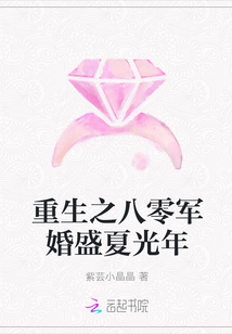 重生之八零军婚盛夏光年" width="120" height="150"