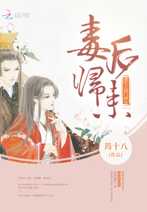 重生之将门庶女：毒后归来" width="120" height="150"