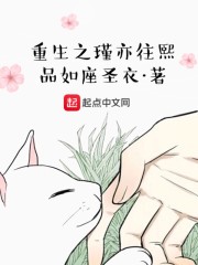 重生之瑾亦往熙" width="120" height="150"