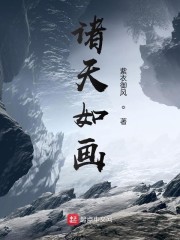 诸天如画" width="120" height="150"