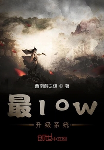 最low升级系统" width="120" height="150"