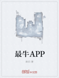 最牛APP" width="120" height="150"