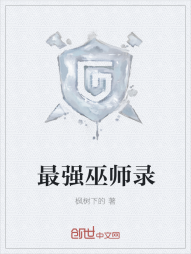 最强巫师录" width="120" height="150"