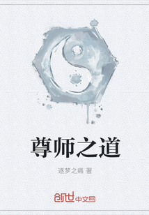 尊师之道" width="120" height="150"